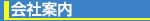 ��ЊT�v�y�[�W��