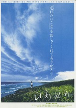 映画「ひめゆり」のご紹介